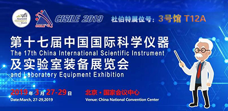 倒計(jì)時(shí)8天！杜伯特將攜洗瓶機(jī)新品亮相CISILE2019，趕緊安排上！