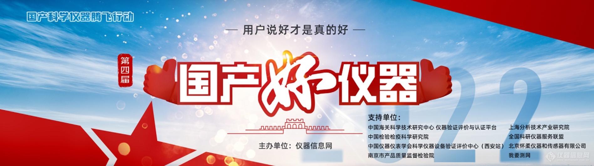 喜訊！杜伯特實驗室洗瓶機入選“國產(chǎn)好儀器”！